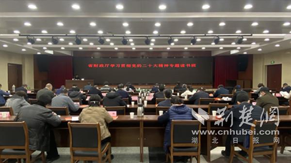 2023年1月9日，省財(cái)政廳開展學(xué)習(xí)貫徹黨的二十大精神專題讀書班.jpg