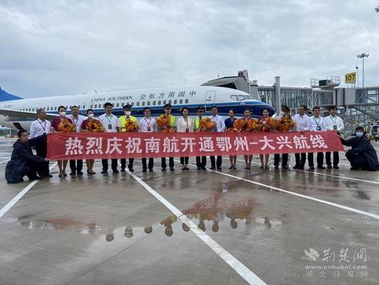 鄂州——大興航線開通。胡小軍 攝.jpg