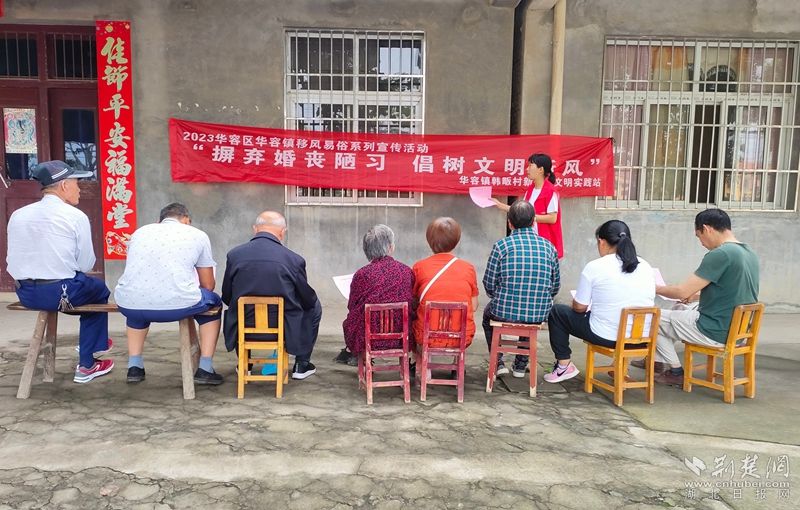2023年5月20日，華容鎮(zhèn)韓畈村開展“摒棄婚喪陋習(xí)  倡樹文明新風(fēng)”活動 20人參加.jpg.jpg